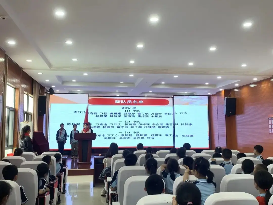 红领巾爱祖国——武阳镇中心小学举行一年级第一批新队员入队仪式 第10张 红领巾爱祖国——武阳镇中心小学举行一年级第一批新队员入队仪式 第10张