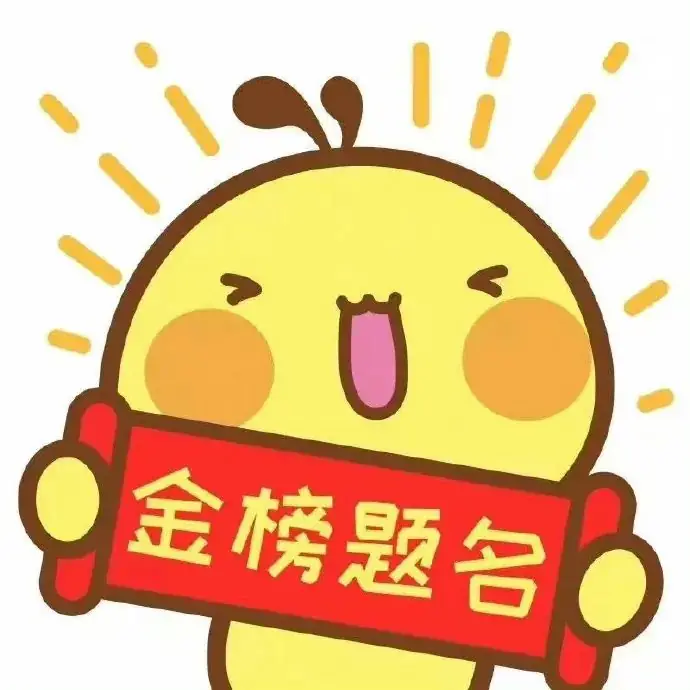 高考在即,考生用药问答早知道 第7张 高考在即,考生用药问答早知道 第7张