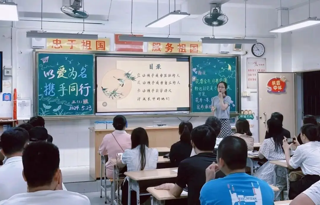提灯引路 育梦成光——湛江经开区第一小学2023-2024学年度第二学期家长会 第36张 提灯引路 育梦成光——湛江经开区第一小学2023-2024学年度第二学期家长会 第36张