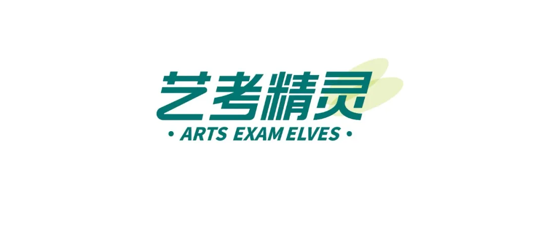 【高考资讯】山东省2024年艺考文化课录取控制分数线划定&投档录取综合分计算方式 第2张 【高考资讯】山东省2024年艺考文化课录取控制分数线划定&投档录取综合分计算方式 第2张