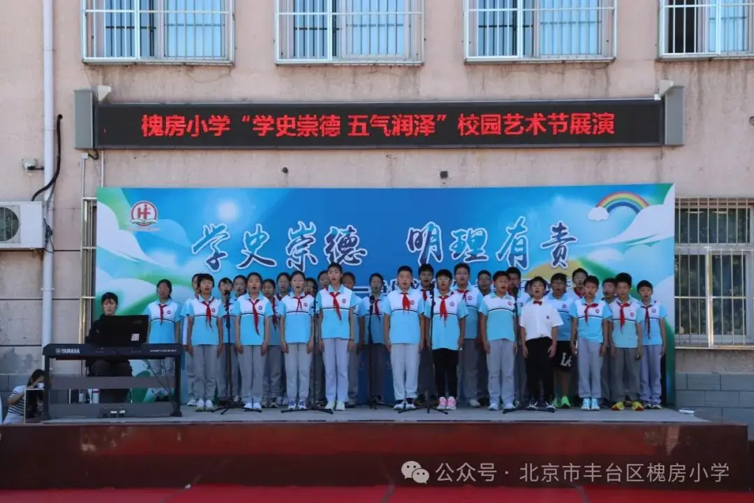 槐房小学开展“学史崇德 五气润泽”校园“百花园”艺术节展演及游戏节体验活动 第28张