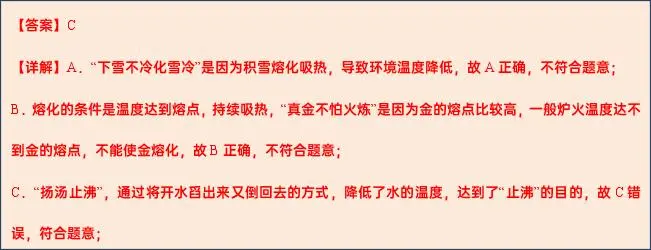 【中考物理】2024年中考物理考前20天终极冲刺攻略(倒计时17天)——物态变化 第28张 【中考物理】2024年中考物理考前20天终极冲刺攻略(倒计时17天)——物态变化 第28张