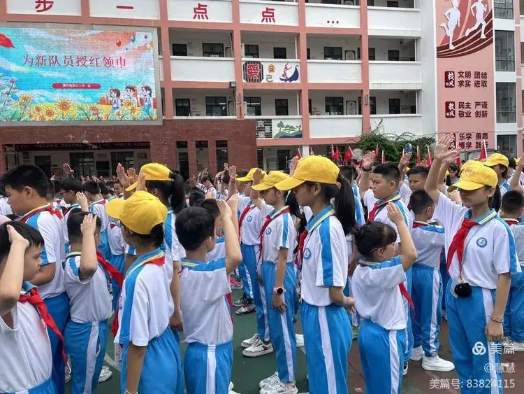 “你好 红领巾”嘉积镇中心学校第三小学2024年一年级新队员入队仪式 第27张 “你好 红领巾”嘉积镇中心学校第三小学2024年一年级新队员入队仪式 第27张