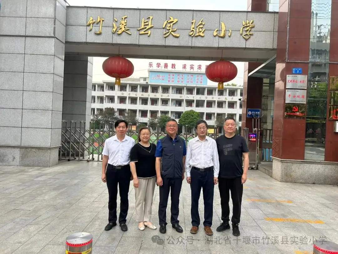 县实验小学:荆楚名师名家“送培进校” 第2张
