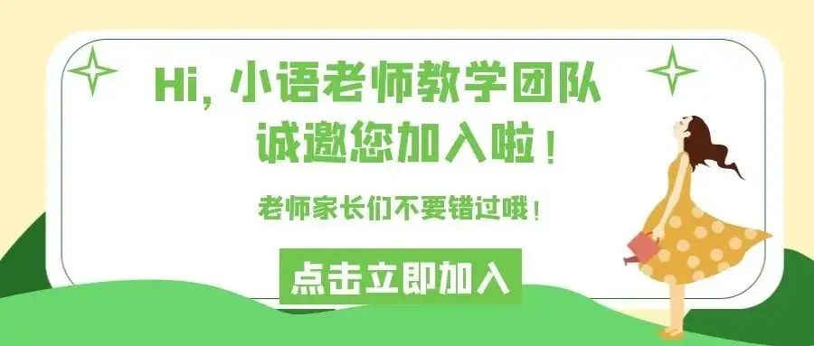 小学语文1-6(下)期末复习重点汇总 第4张 小学语文1-6(下)期末复习重点汇总 第4张