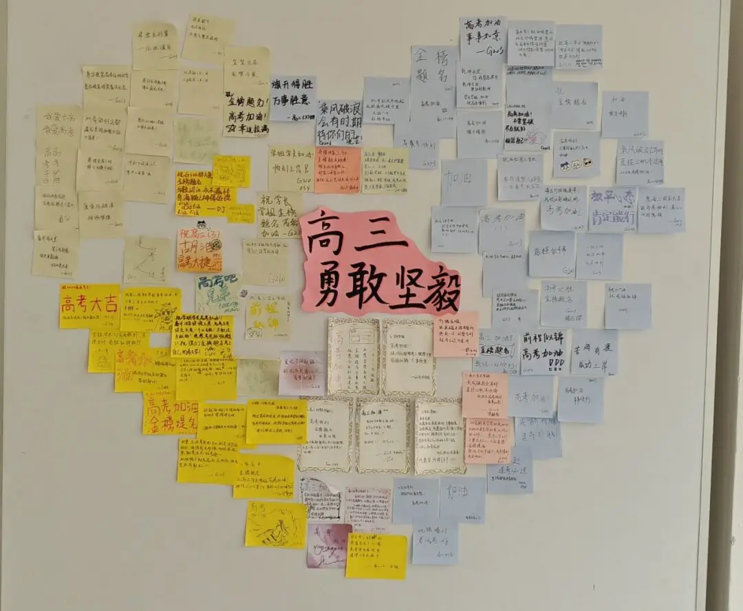 高考必胜|这一次,我们要赢! 第23张 高考必胜|这一次,我们要赢! 第23张