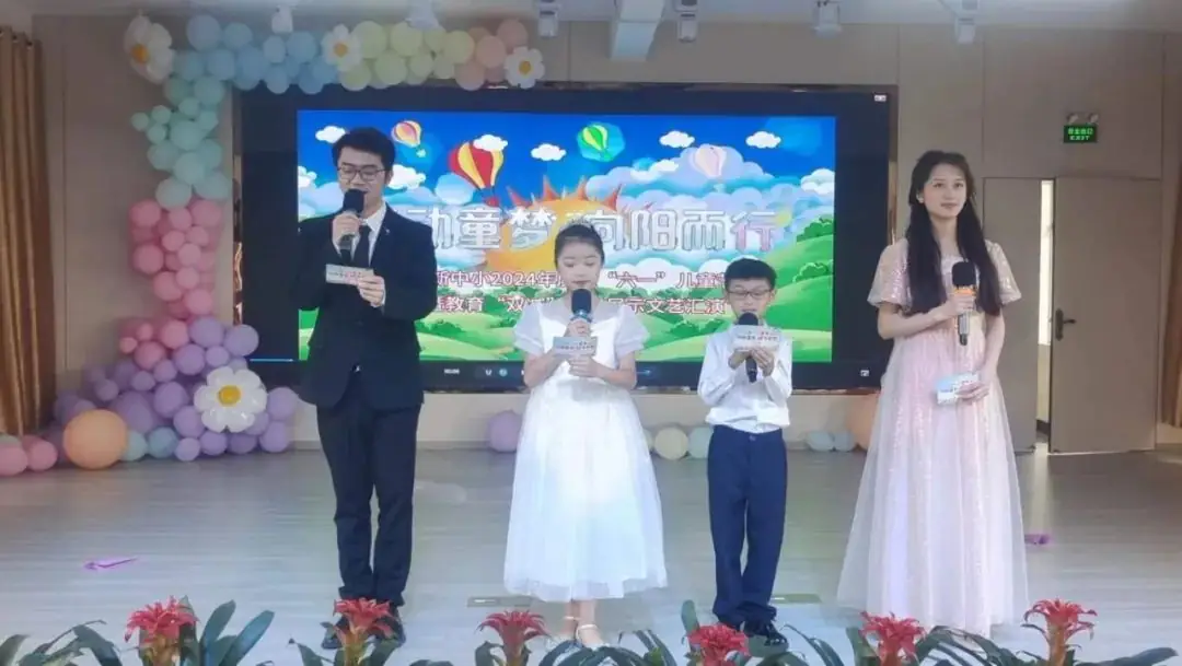 舞动童梦 向阳而行——南新乡中心小学“六一”暨教育“双减”成果展示文艺汇演 第2张 舞动童梦 向阳而行——南新乡中心小学“六一”暨教育“双减”成果展示文艺汇演 第2张
