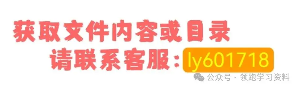 小学数学 第7张