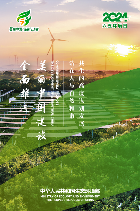 刘小寨小学开展六五环境日宣传教育活动 第6张 刘小寨小学开展六五环境日宣传教育活动 第6张