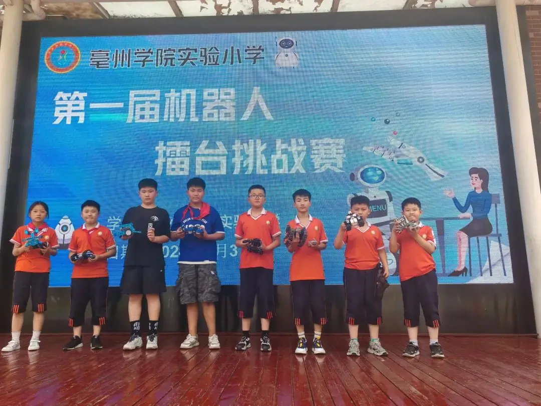 亳州学院实验小学举行第一届小学生机器人擂台赛 第2张 亳州学院实验小学举行第一届小学生机器人擂台赛 第2张