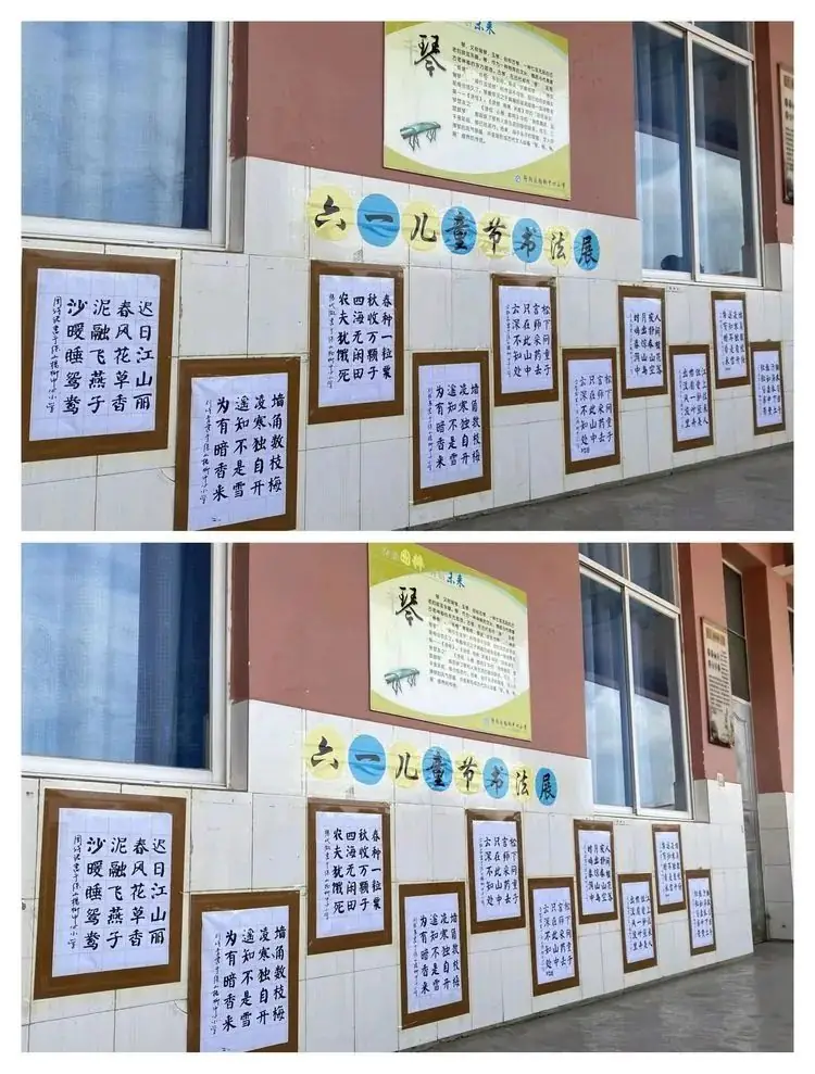 【尚美杨柳•五育并举】杨柳乡中心小学庆祝6.1儿童节系列活动简讯 第19张