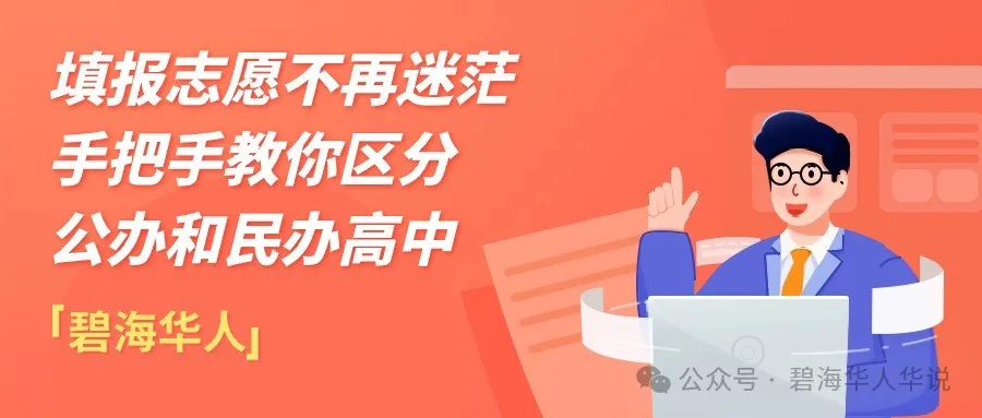 中考新动态 24年东莞中考考情分析及主要梯队分数线预估 第5张 中考新动态 24年东莞中考考情分析及主要梯队分数线预估 第5张