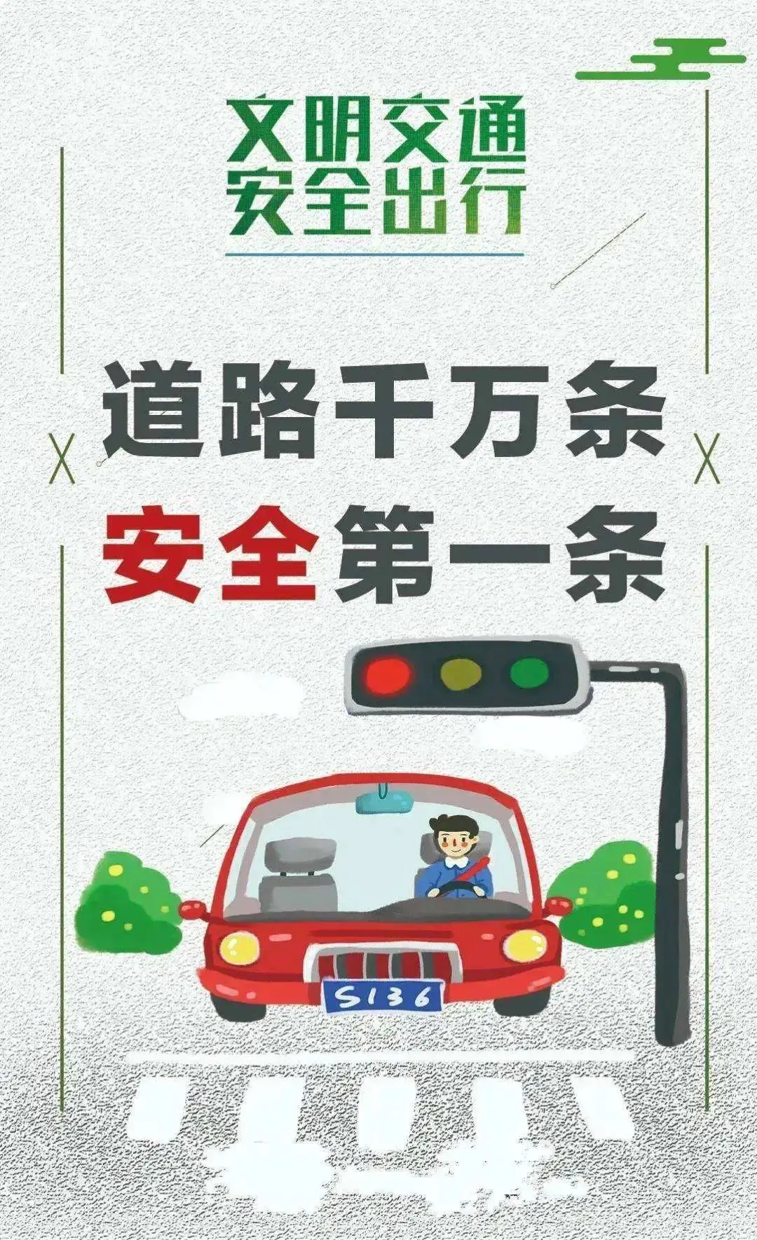 南部二中2024年高考、中考及端午节放假致家长的一封信 第6张 南部二中2024年高考、中考及端午节放假致家长的一封信 第6张