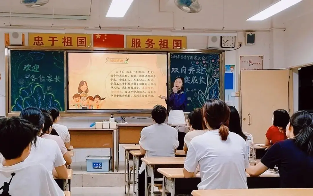 提灯引路 育梦成光——湛江经开区第一小学2023-2024学年度第二学期家长会 第40张 提灯引路 育梦成光——湛江经开区第一小学2023-2024学年度第二学期家长会 第40张