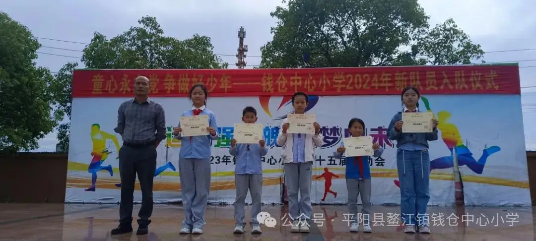 童心飞扬,快乐成长---鳌江镇钱仓中心小学开展“庆六一”朗诵比赛 第14张