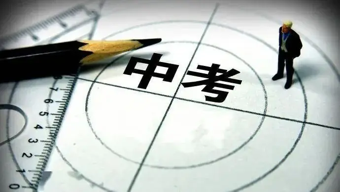 广州中考志愿填报即将结束,还在纠结填报的家长这些要点可以关注! 第1张 广州中考志愿填报即将结束,还在纠结填报的家长这些要点可以关注! 第1张