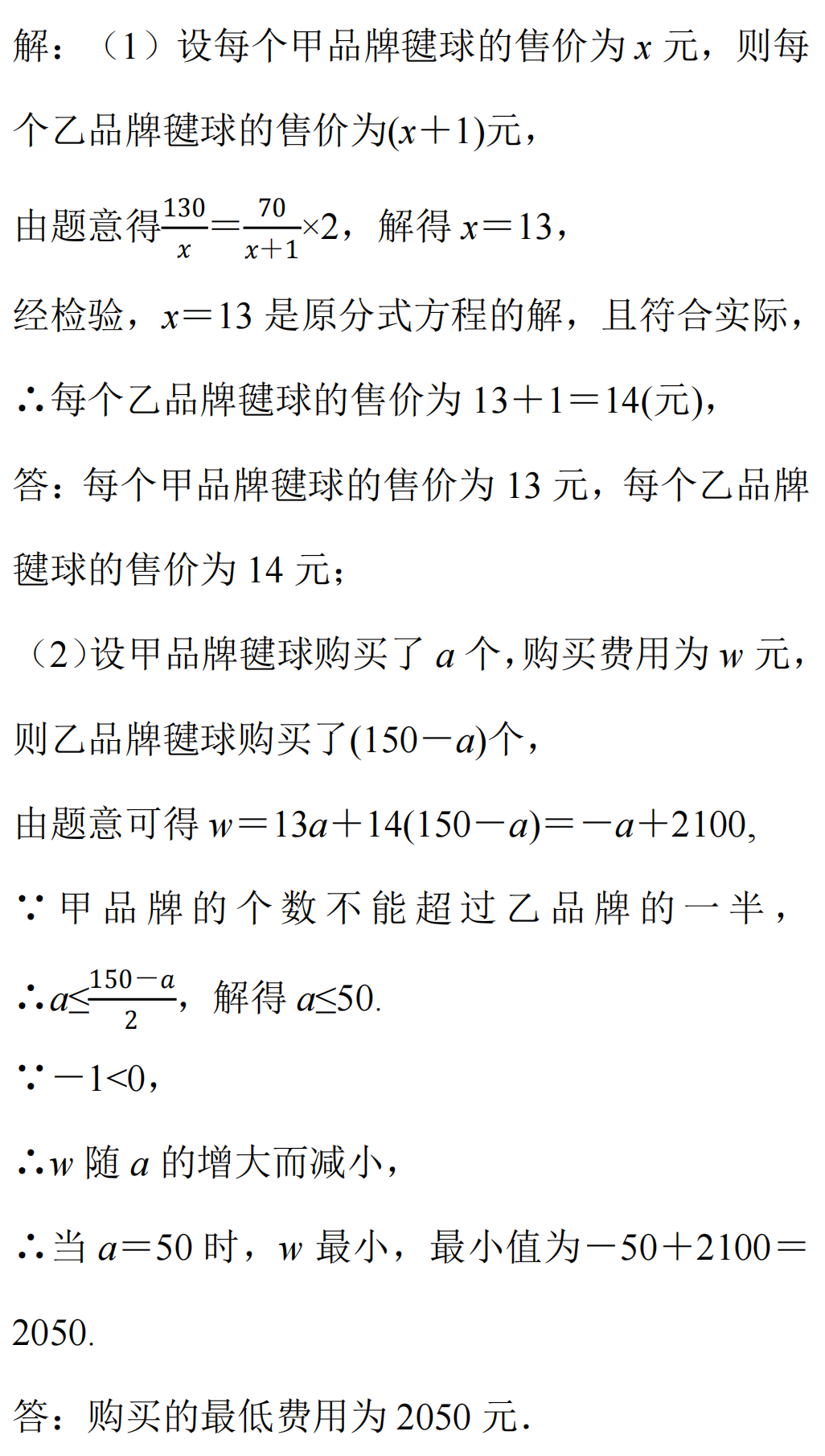 【冲刺中考】中考数学答题要点汇总,助力拿下高分! 第8张 【冲刺中考】中考数学答题要点汇总,助力拿下高分! 第8张