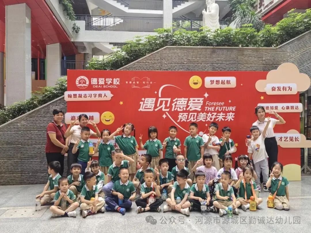 “初探小学·礼遇成长”--勤诚达幼儿园之走进小学 第3张 “初探小学·礼遇成长”--勤诚达幼儿园之走进小学 第3张