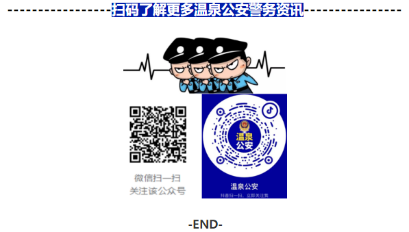 【护航高考】温泉治安全面筑牢高考安全防护网 第3张 【护航高考】温泉治安全面筑牢高考安全防护网 第3张