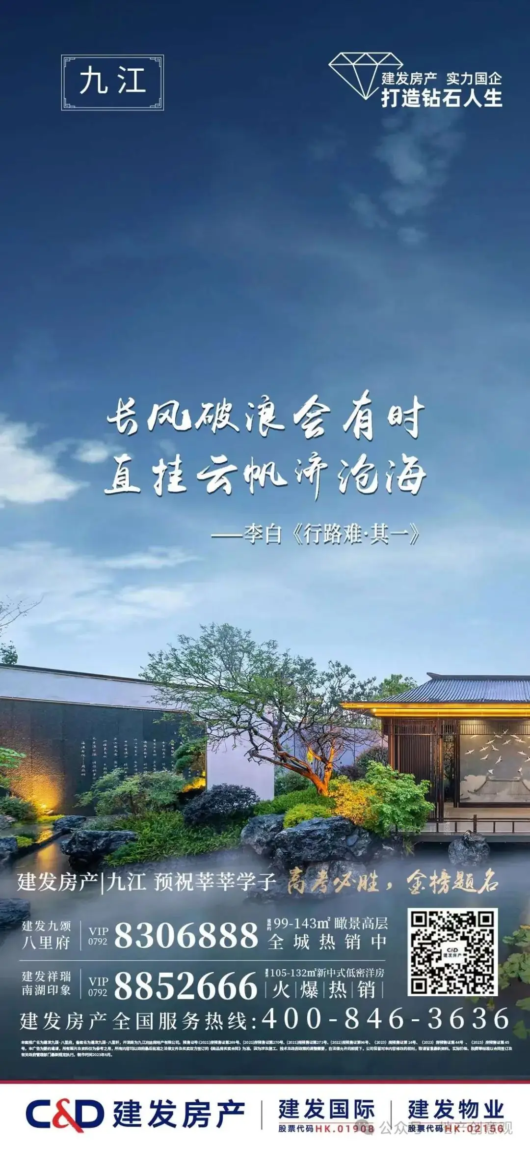 地产 | 高考海报文案合集 第5张 地产 | 高考海报文案合集 第5张