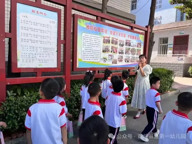 探秘小学  衔接成长 第19张