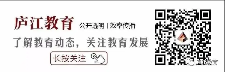 百位校长示范诵读展播——庐江县晨光小学第二党支部书记、副校长黄春姑示范诵读 第3张 百位校长示范诵读展播——庐江县晨光小学第二党支部书记、副校长黄春姑示范诵读 第3张