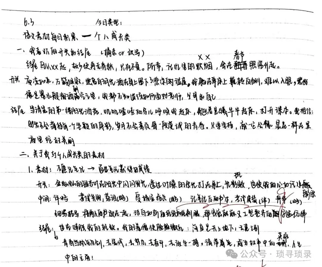 中考日常四 第11张 中考日常四 第11张