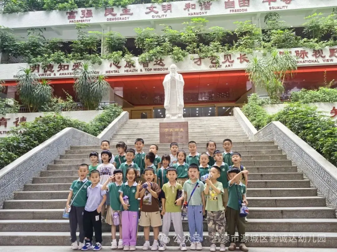 “初探小学·礼遇成长”--勤诚达幼儿园之走进小学 第2张 “初探小学·礼遇成长”--勤诚达幼儿园之走进小学 第2张