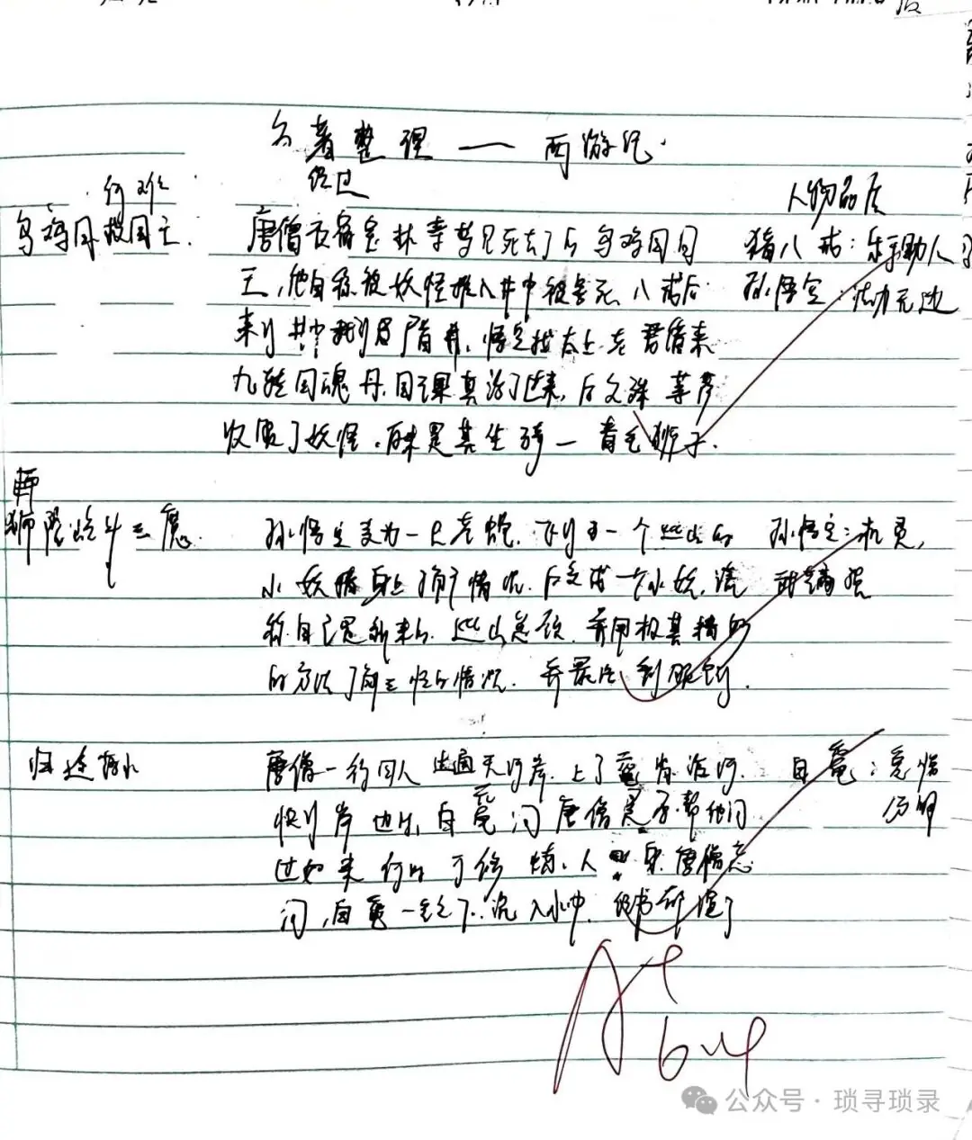 中考日常四 第19张 中考日常四 第19张