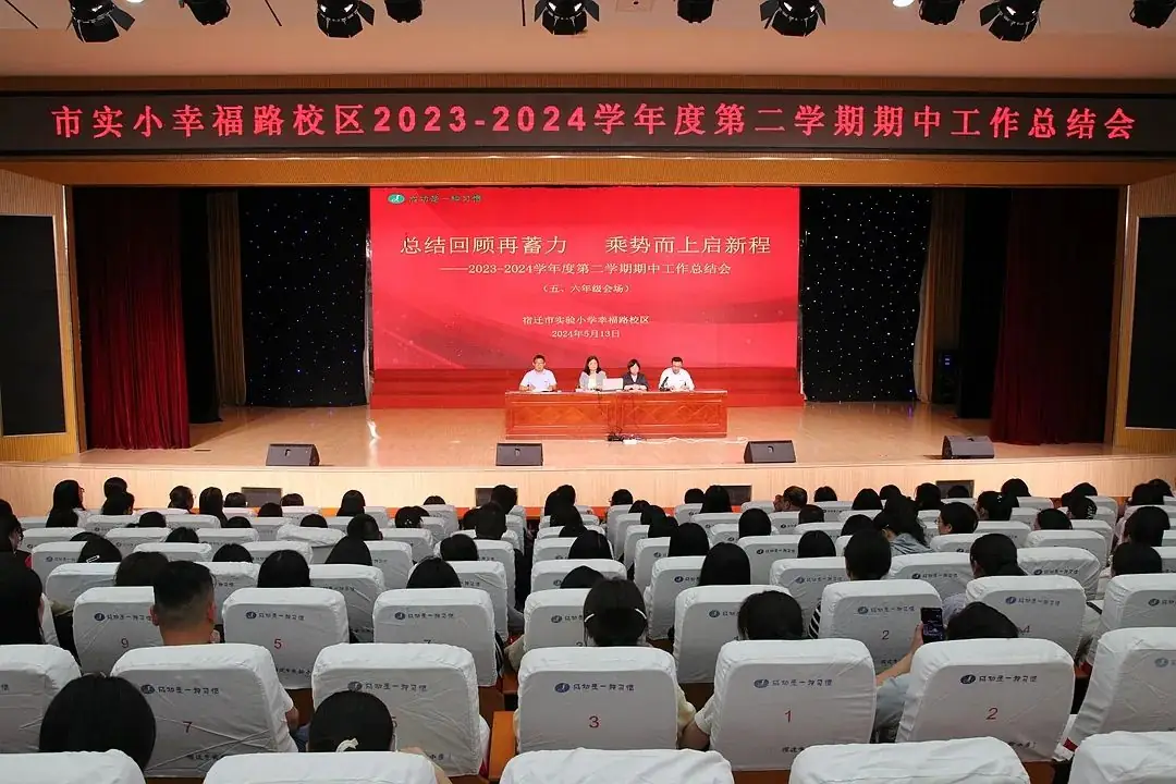 【宿迁市实验小学100+26】培养完整的人 做更好的自己—— 宿迁市实验小学五月大事记 第24张 【宿迁市实验小学100+26】培养完整的人 做更好的自己—— 宿迁市实验小学五月大事记 第24张