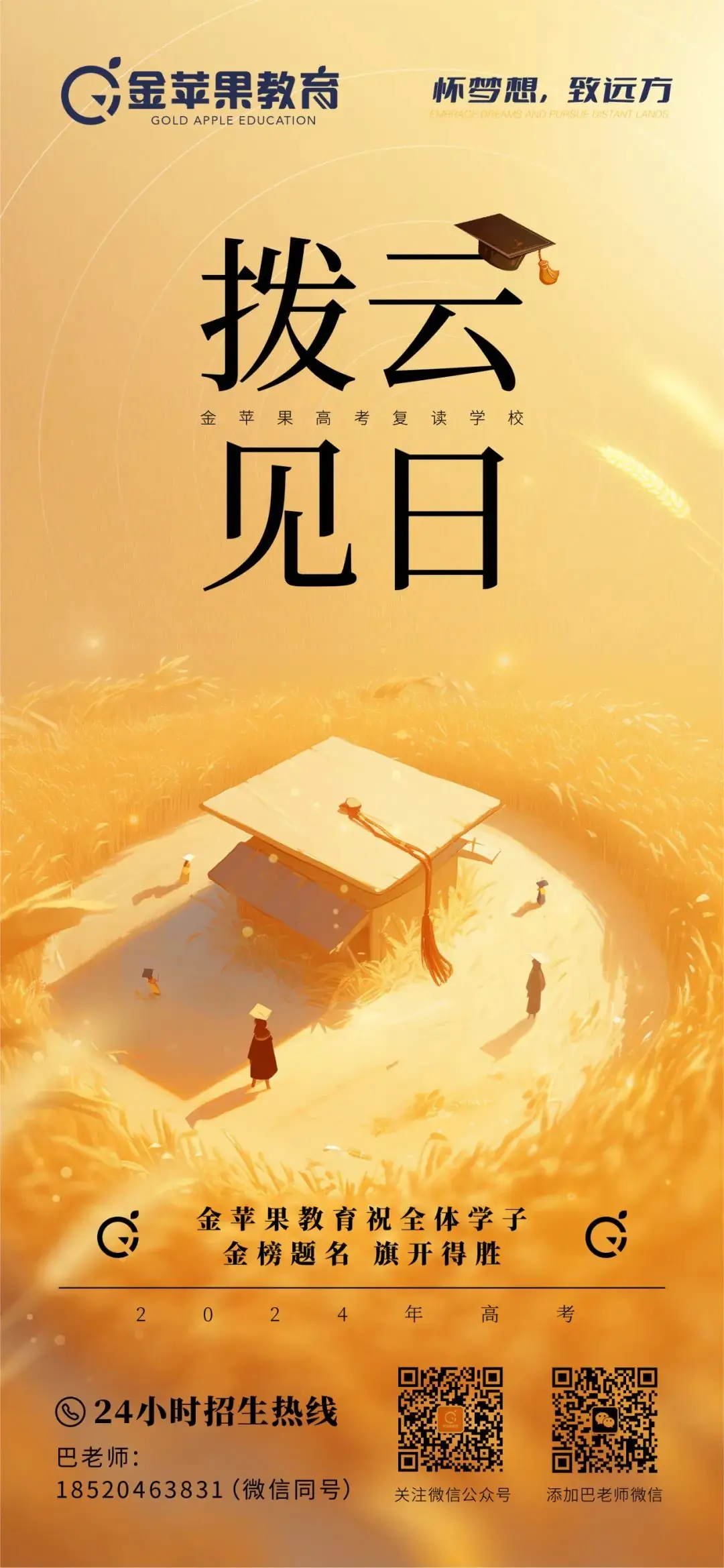 「高考祈福」许愿转发幸运锦鲤必会考神附体! 第19张