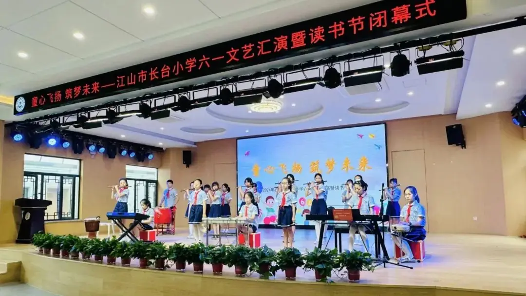 江山市石门督学中心小学一周要闻(5月27日—6月2日) 第49张 江山市石门督学中心小学一周要闻(5月27日—6月2日) 第49张