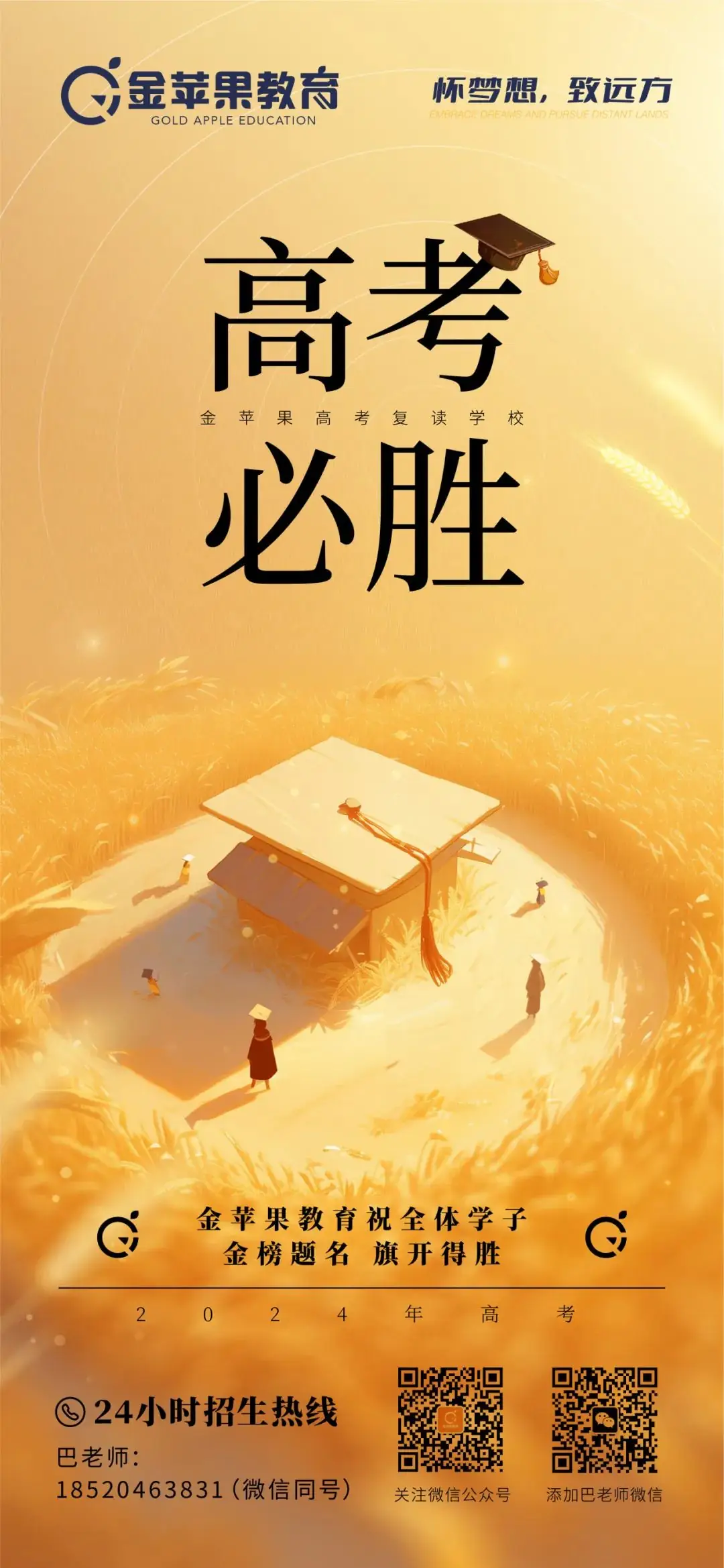 「高考祈福」许愿转发幸运锦鲤必会考神附体! 第16张