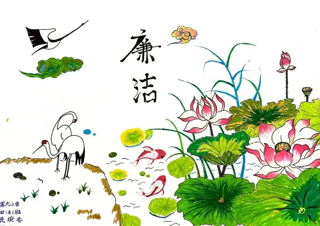 清风沐校园 丹青绘廉心 ——海城区第九小学 2024年读书节活动四年级成果展 第51张 清风沐校园 丹青绘廉心 ——海城区第九小学 2024年读书节活动四年级成果展 第51张