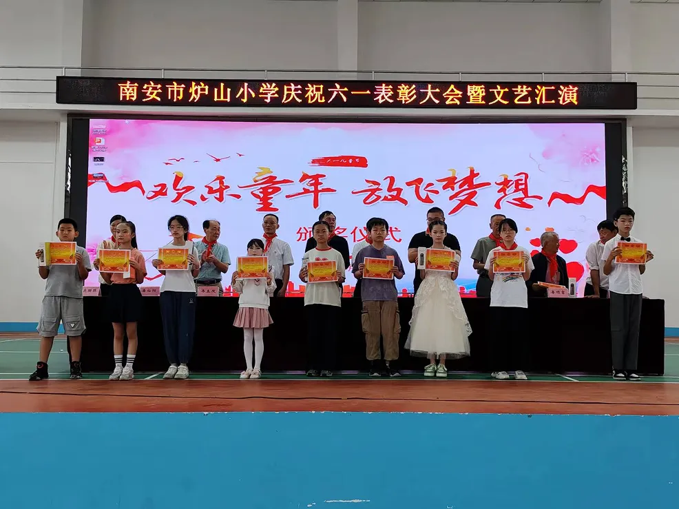 欢乐童年 放飞梦想 ——南安市炉山小学庆祝六一表彰大会暨文艺汇演 第12张 欢乐童年 放飞梦想 ——南安市炉山小学庆祝六一表彰大会暨文艺汇演 第12张