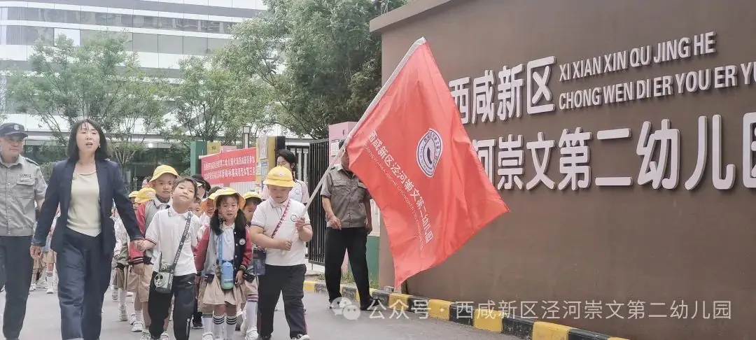 【幼小衔接】走进小学,感悟成长——西咸新区泾河崇文第二幼儿园走进小学活动纪实 第1张 【幼小衔接】走进小学,感悟成长——西咸新区泾河崇文第二幼儿园走进小学活动纪实 第1张