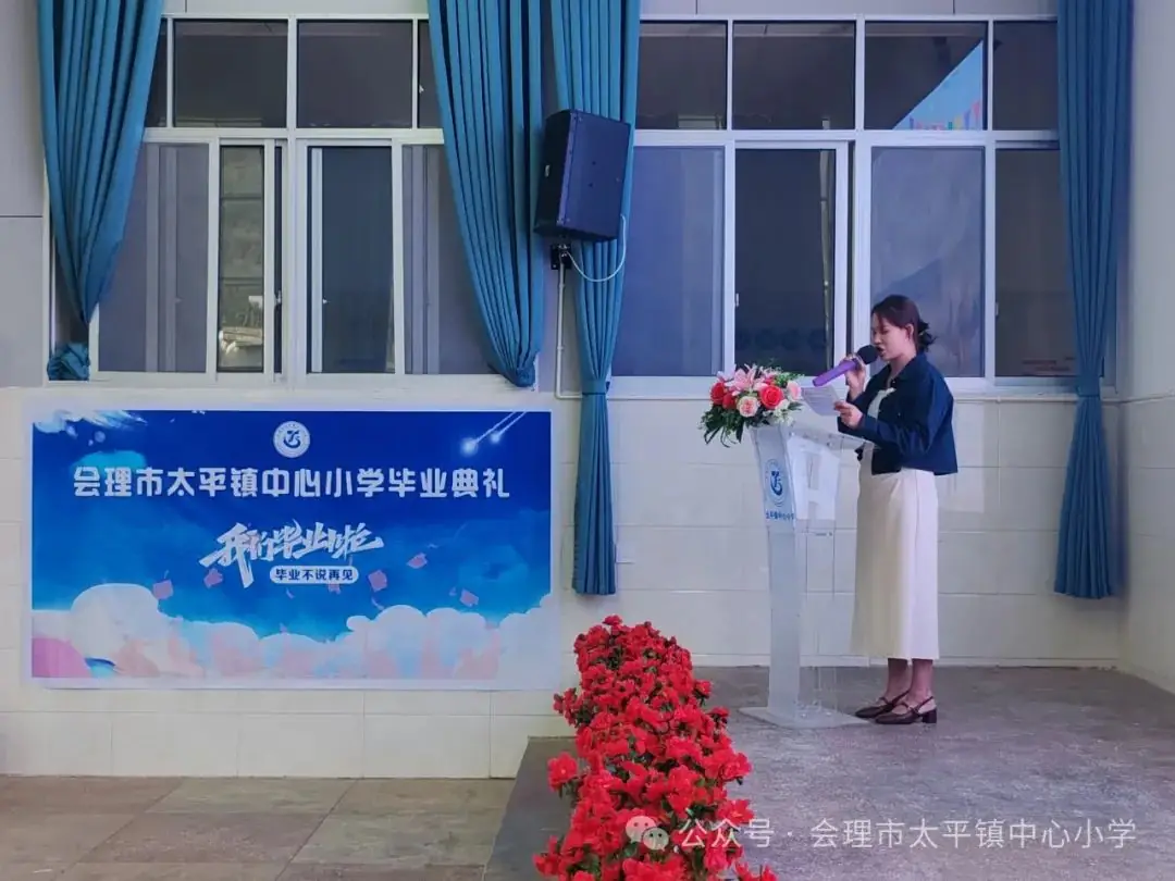 会理市太平镇中心小学2018级毕业班“感谢师恩,铭记校情”毕业典礼 第21张