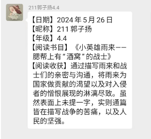 【宏阅读行动▕ 天河小学·书友会】“读”万卷之精华 “书”天下之华章——天河小学书友会阅读分享展示(第3期) 第29张 【宏阅读行动▕ 天河小学·书友会】“读”万卷之精华 “书”天下之华章——天河小学书友会阅读分享展示(第3期) 第29张