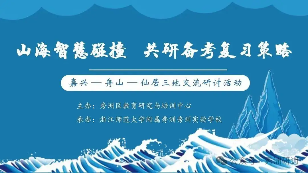 聚焦困惑 锚定中考 共研复习策略 第7张 聚焦困惑 锚定中考 共研复习策略 第7张