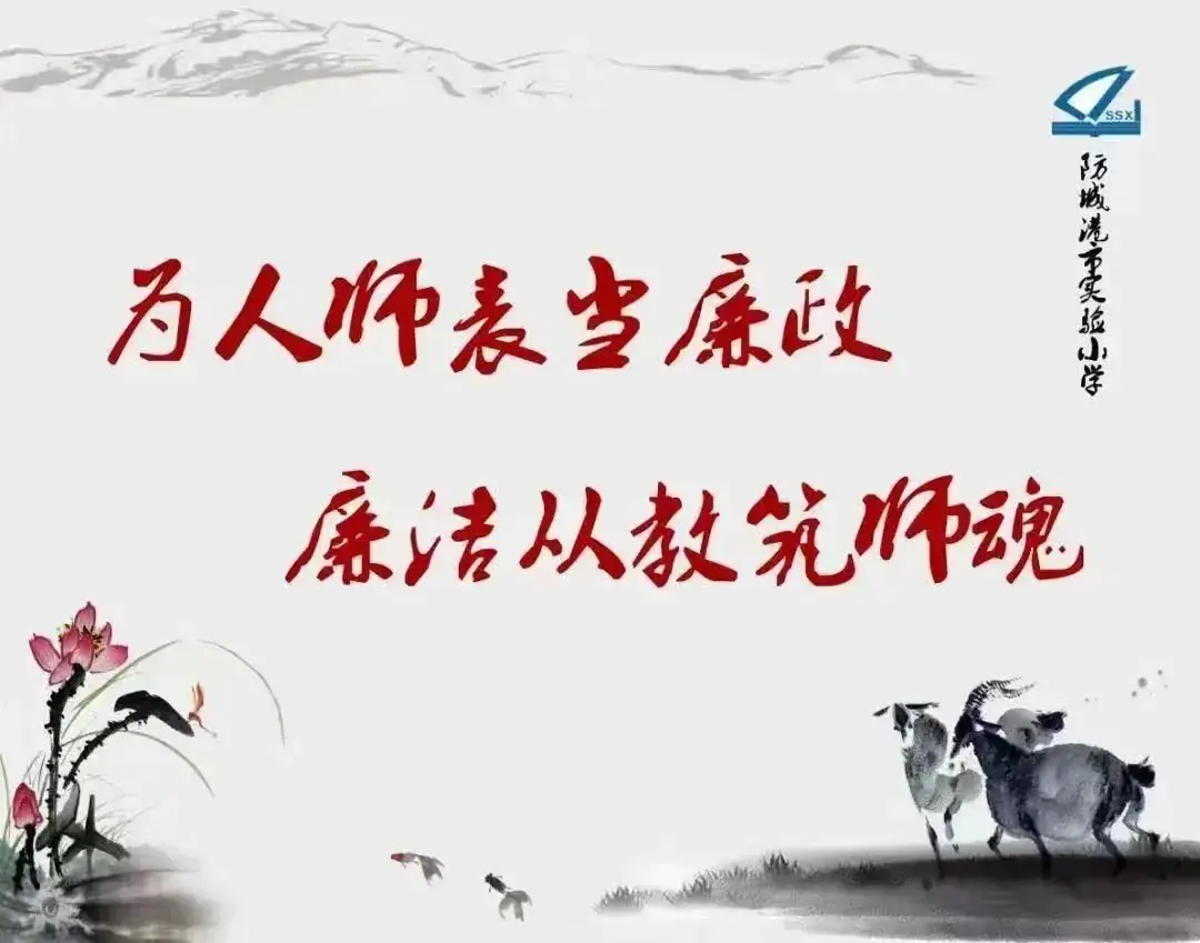 喜报!市实验小学三位老师在防城港市2024年中小学中青年教师优质课比赛(小学组)中全获一等奖 第15张 喜报!市实验小学三位老师在防城港市2024年中小学中青年教师优质课比赛(小学组)中全获一等奖 第15张