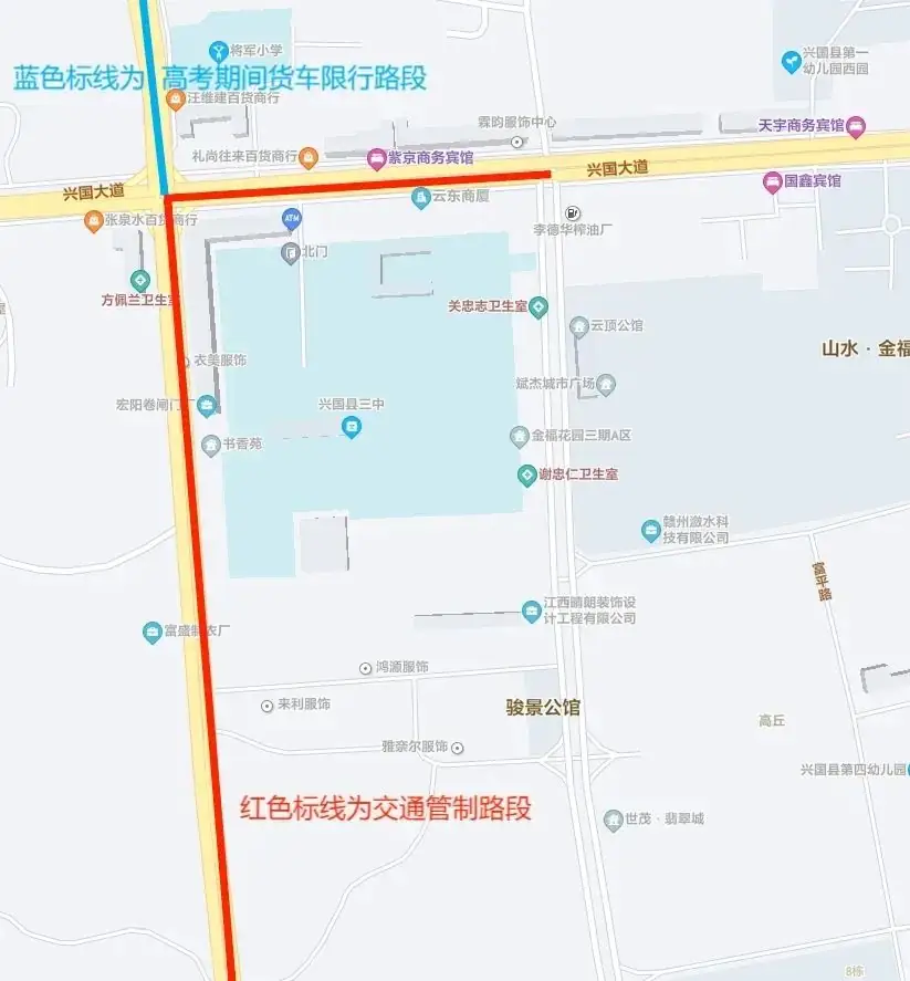 @兴国人,速转!高考期间这些路段将实施交通管制 第5张 @兴国人,速转!高考期间这些路段将实施交通管制 第5张