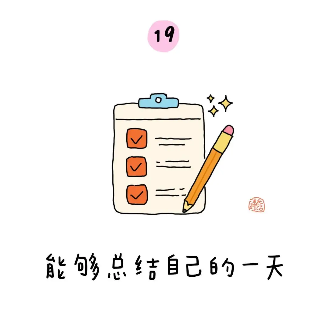 金色童年|幼小衔接:上小学之前要学会的50个本领 第23张 金色童年|幼小衔接:上小学之前要学会的50个本领 第23张