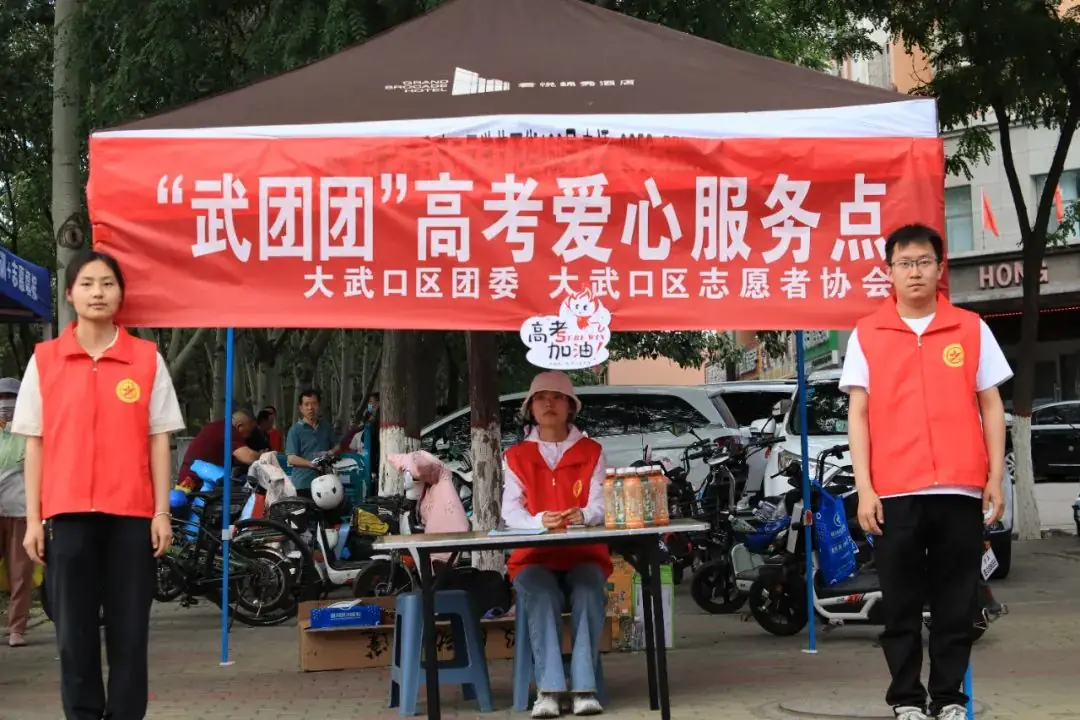 大武口区爱心助考,为高考加油!-第3张图片-四季读书网 大武口区爱心助考,为高考加油!-第3张图片-四季读书网