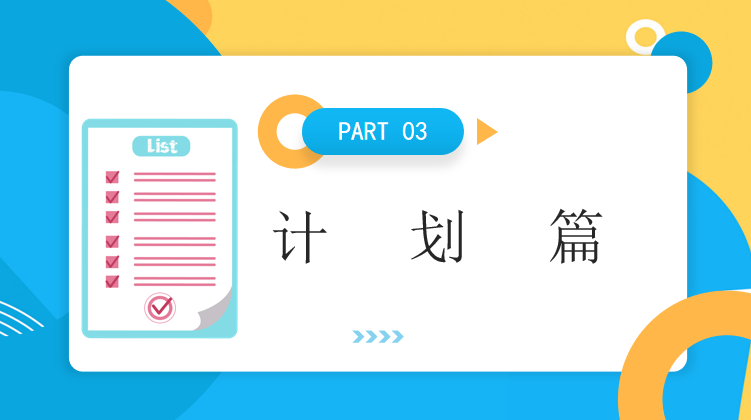 【中考篇】乘风破浪,迎战中考 第12张