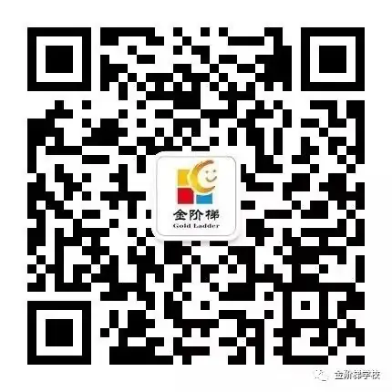 【金阶梯有秘诀】玩中学,学中玩——快乐小学霸诞生记 第26张