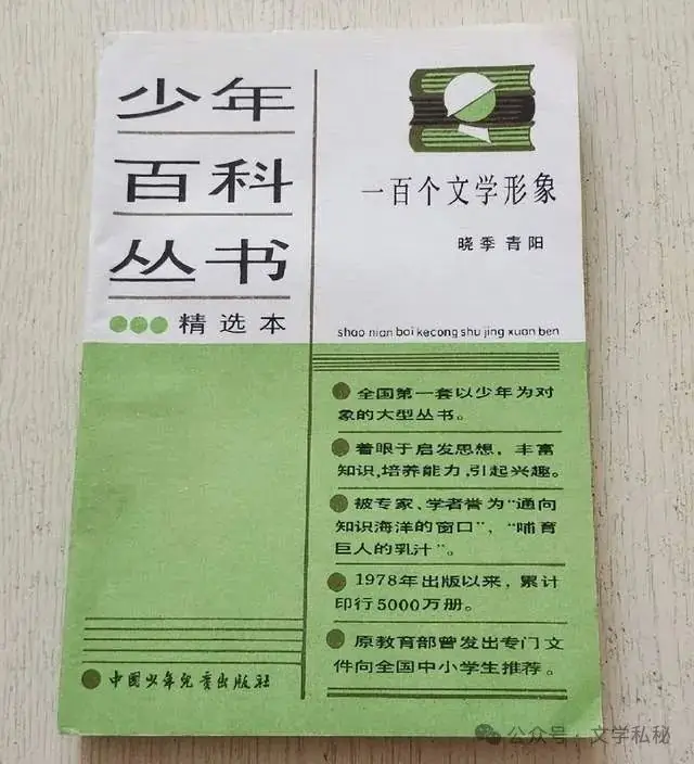 小学课文《普罗米修斯》的作者之谜,让我们找出湮没的中文编写者 第45张 小学课文《普罗米修斯》的作者之谜,让我们找出湮没的中文编写者 第45张