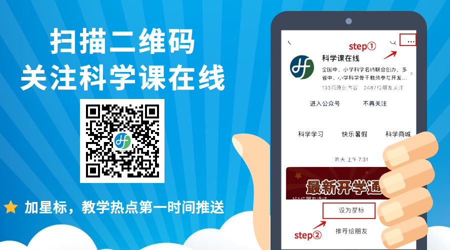 震撼来袭!2023-2024届全国小学科学名师课例一网打尽,实录U盘火爆登场!揭秘名师背后的教育智慧,助你快速提升教学水平! 第10张 震撼来袭!2023-2024届全国小学科学名师课例一网打尽,实录U盘火爆登场!揭秘名师背后的教育智慧,助你快速提升教学水平! 第10张