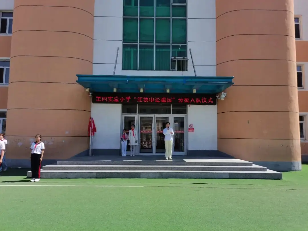 第四实验小学“ 红领巾爱祖国 ”分批入队仪式 第7张 第四实验小学“ 红领巾爱祖国 ”分批入队仪式 第7张