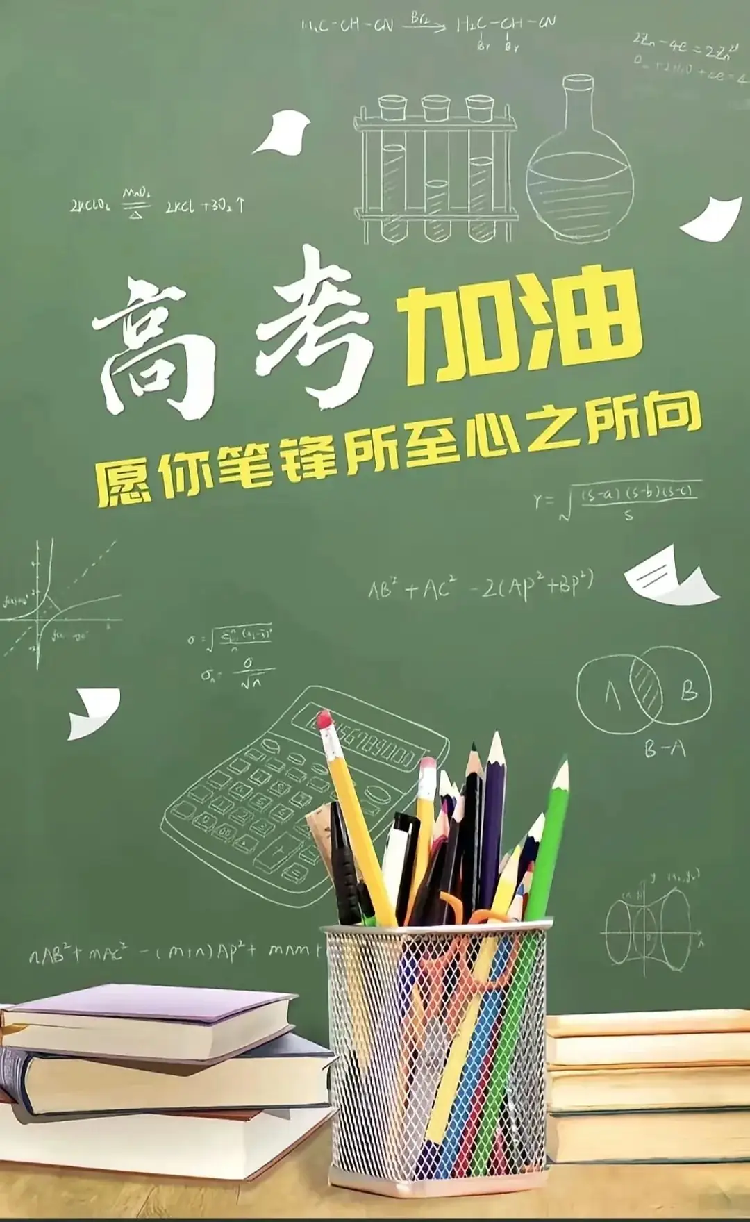 书香传情 助力高考-第1张图片-四季读书网