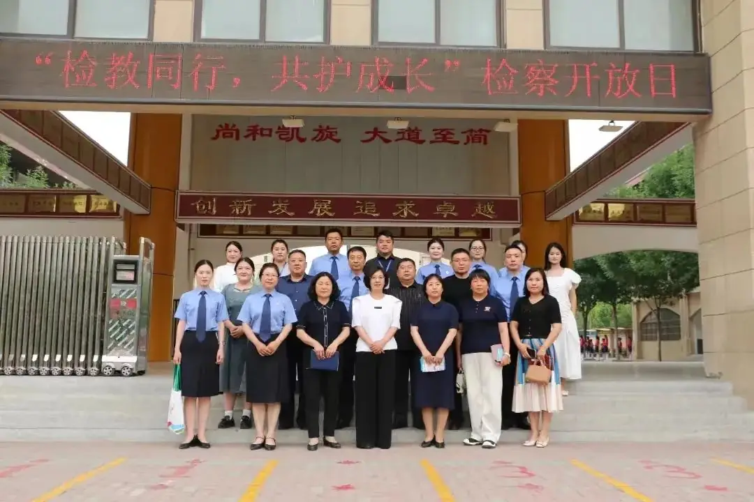 【凯旋城小学】检教同行 共护成长——法制宣传进校园纪实 第37张 【凯旋城小学】检教同行 共护成长——法制宣传进校园纪实 第37张